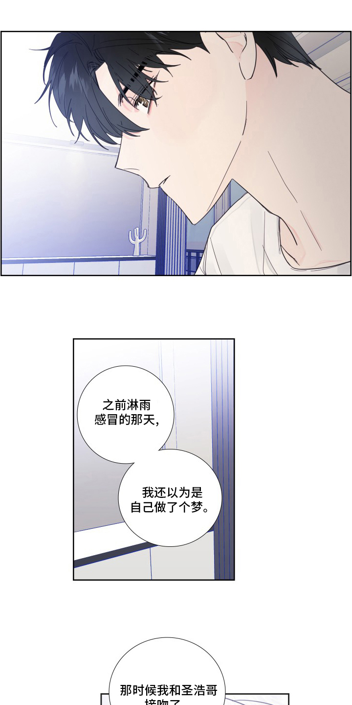 《偶像邀约》漫画最新章节第106章：【第二季】抛弃免费下拉式在线观看章节第【6】张图片