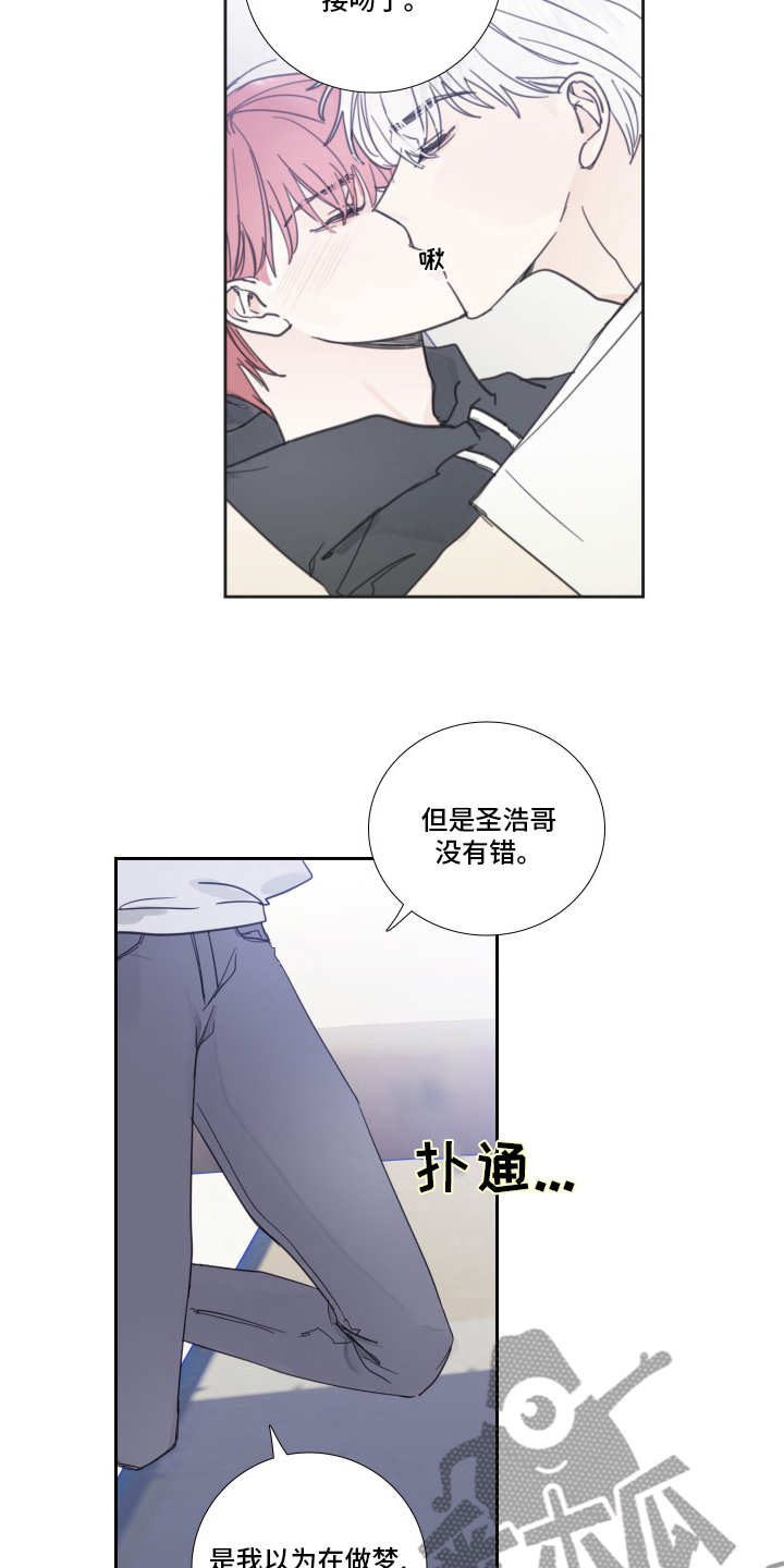 《偶像邀约》漫画最新章节第106章：【第二季】抛弃免费下拉式在线观看章节第【5】张图片