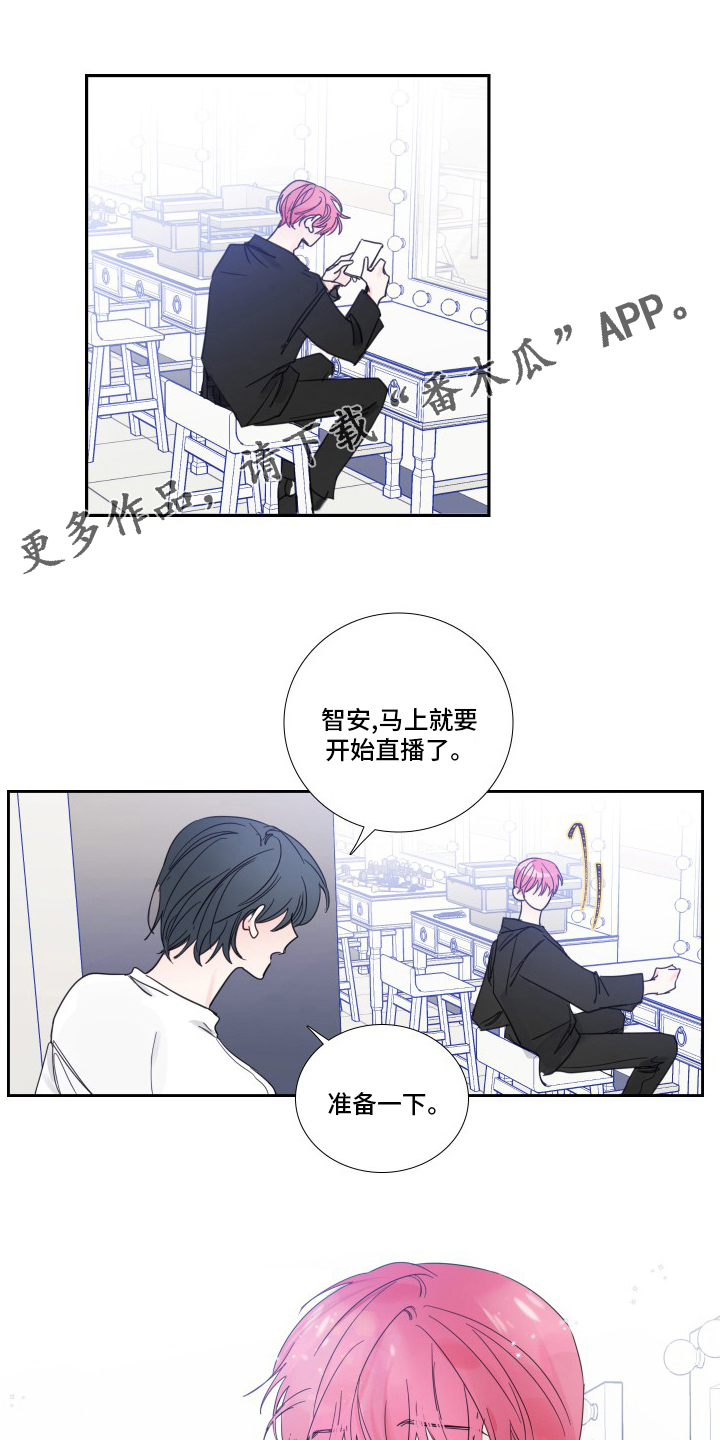 《偶像邀约》漫画最新章节第108章：【第二季】主人公免费下拉式在线观看章节第【14】张图片