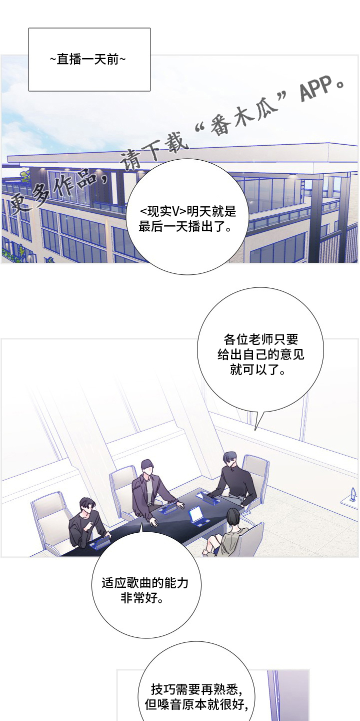 《偶像邀约》漫画最新章节第109章：【第二季】最终话免费下拉式在线观看章节第【13】张图片