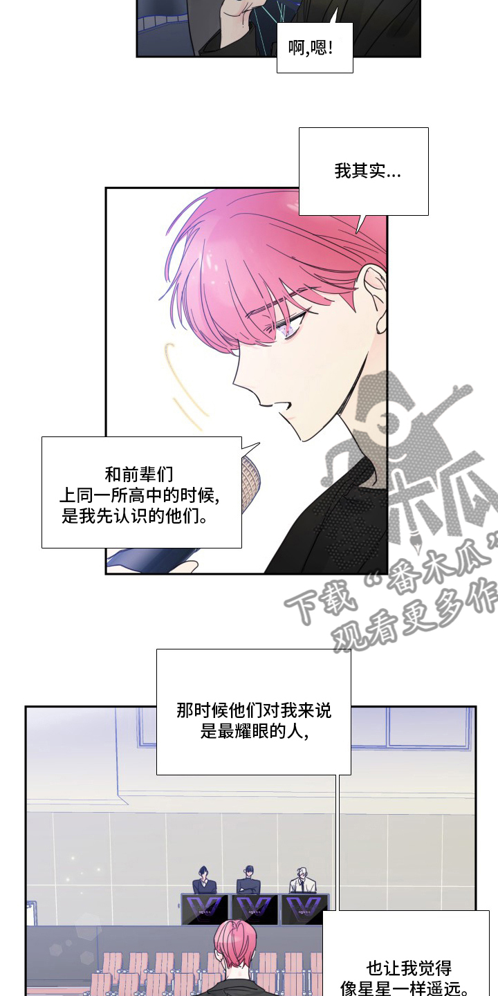 《偶像邀约》漫画最新章节第109章：【第二季】最终话免费下拉式在线观看章节第【7】张图片