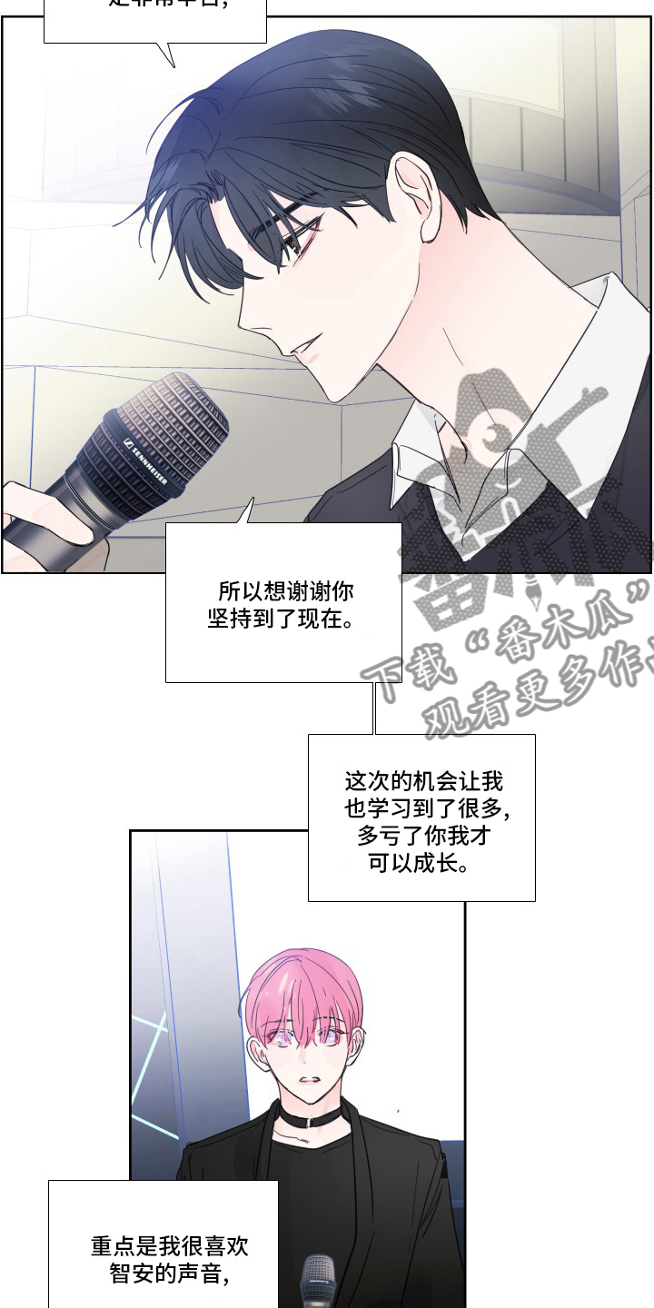 《偶像邀约》漫画最新章节第112章：【第二季】让我淘汰吧免费下拉式在线观看章节第【13】张图片