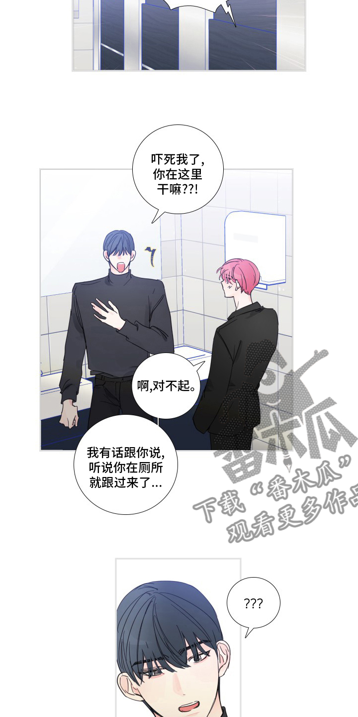 《偶像邀约》漫画最新章节第112章：【第二季】让我淘汰吧免费下拉式在线观看章节第【5】张图片