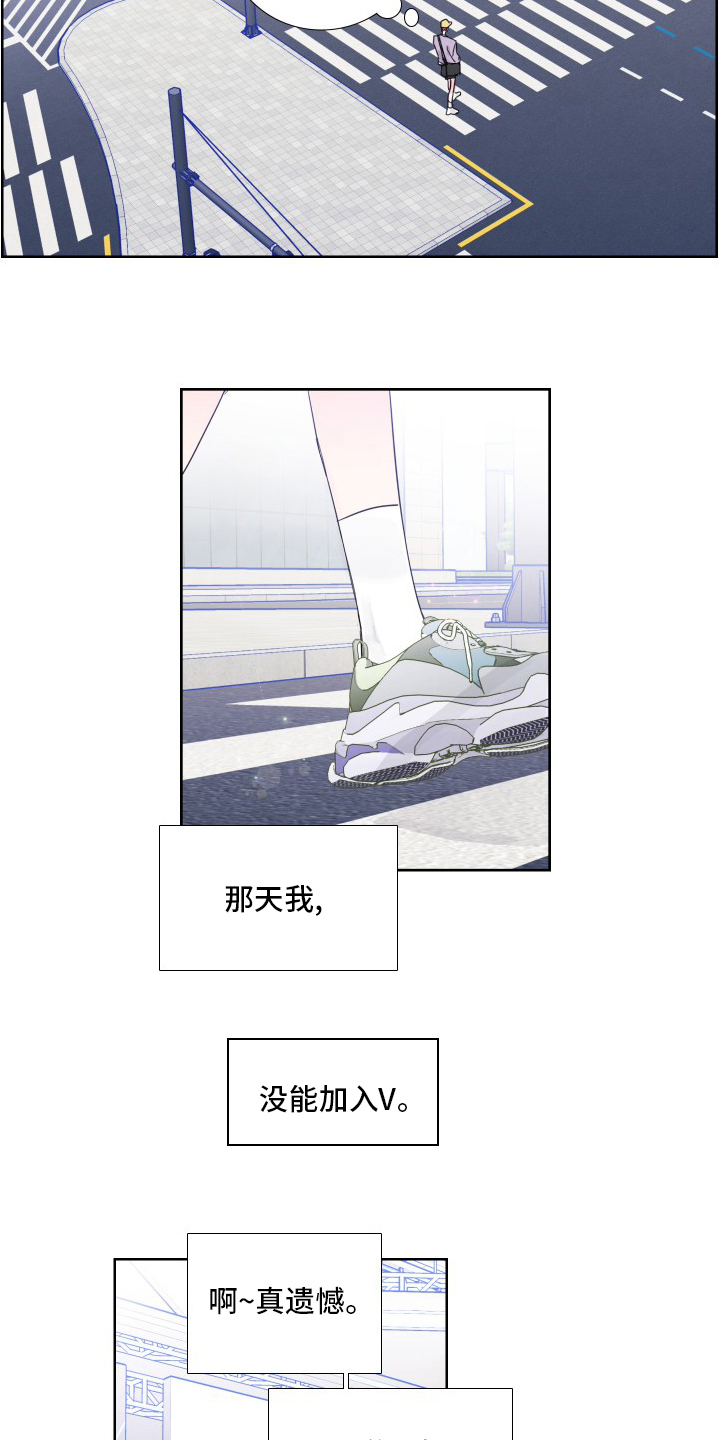 《偶像邀约》漫画最新章节第113章：【第二季】结果免费下拉式在线观看章节第【7】张图片