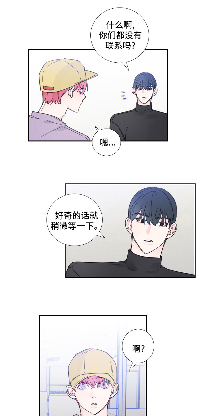 《偶像邀约》漫画最新章节第114章：【第二季】好久不见免费下拉式在线观看章节第【7】张图片