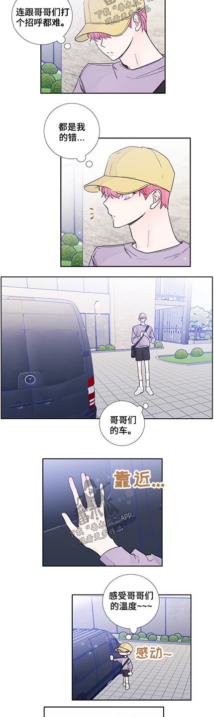 《偶像邀约》漫画最新章节第115章：【第二季】我们分手了免费下拉式在线观看章节第【12】张图片