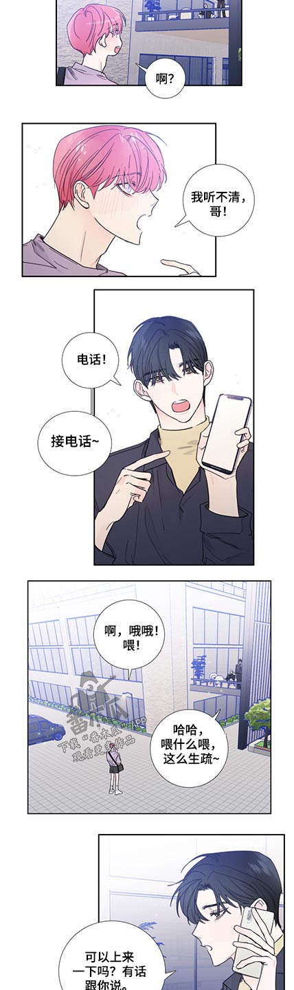 《偶像邀约》漫画最新章节第115章：【第二季】我们分手了免费下拉式在线观看章节第【2】张图片