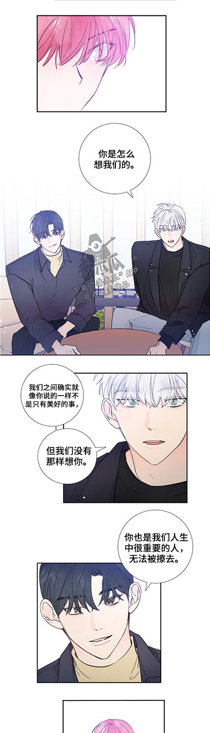 《偶像邀约》漫画最新章节第116章：【第二季】改变一下免费下拉式在线观看章节第【6】张图片