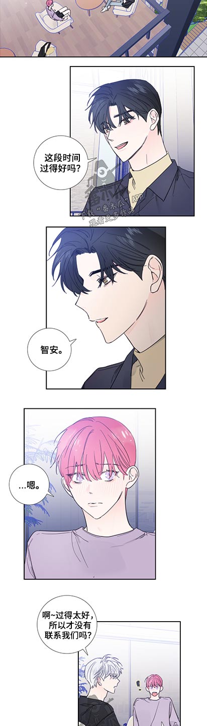 《偶像邀约》漫画最新章节第116章：【第二季】改变一下免费下拉式在线观看章节第【13】张图片