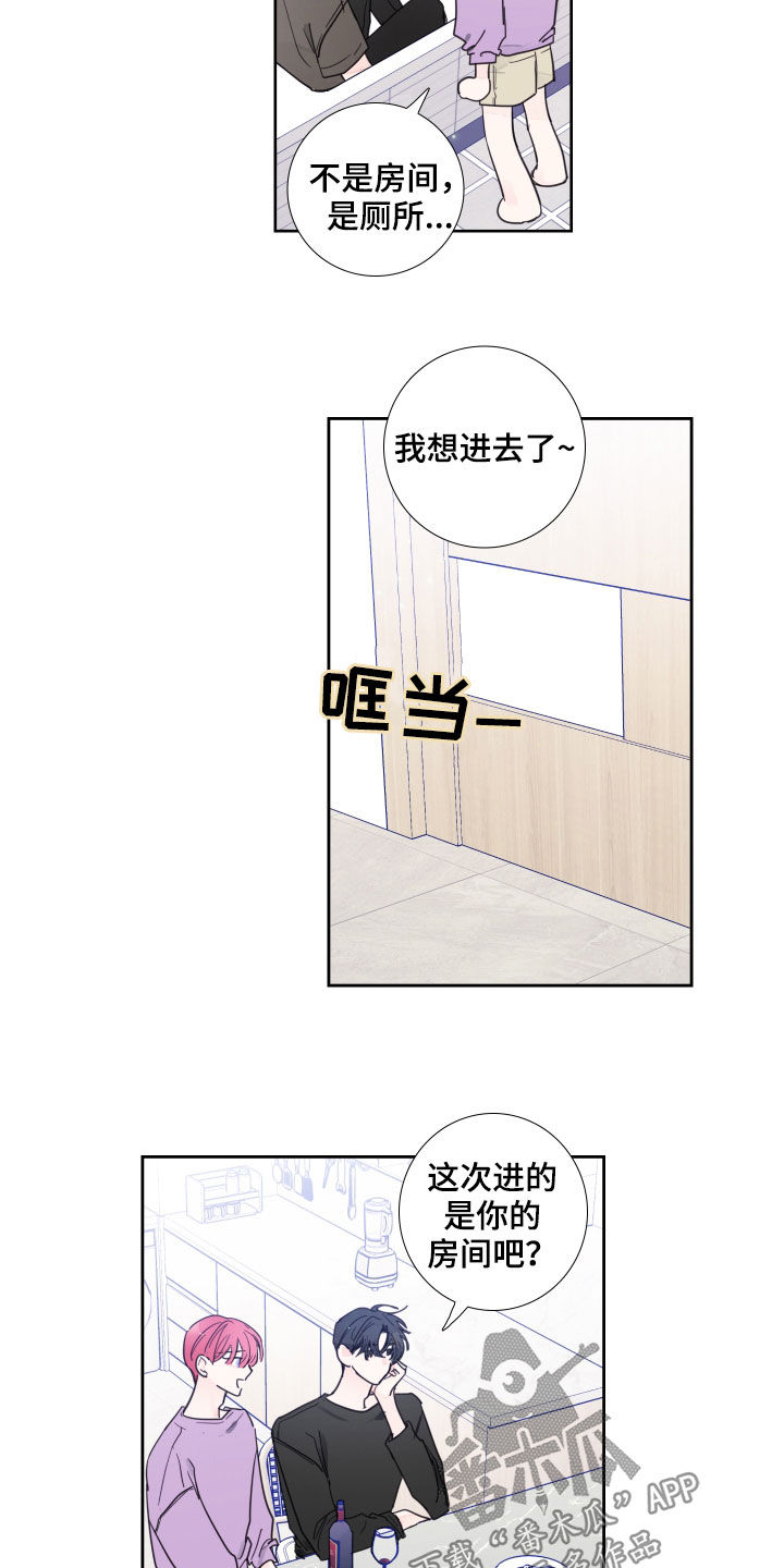 《偶像邀约》漫画最新章节第118章：【番外】演唱会免费下拉式在线观看章节第【2】张图片