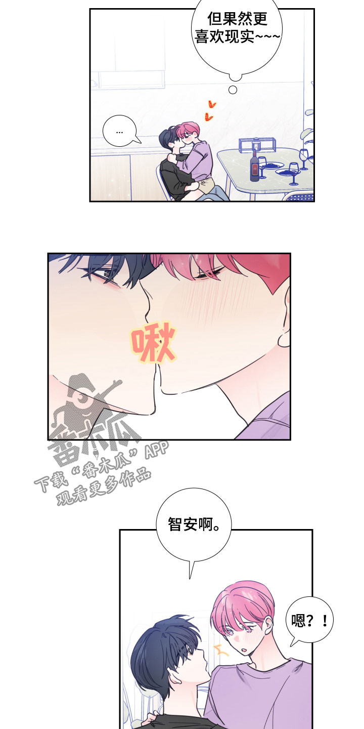 《偶像邀约》漫画最新章节第120章：【番外】可不可以免费下拉式在线观看章节第【10】张图片