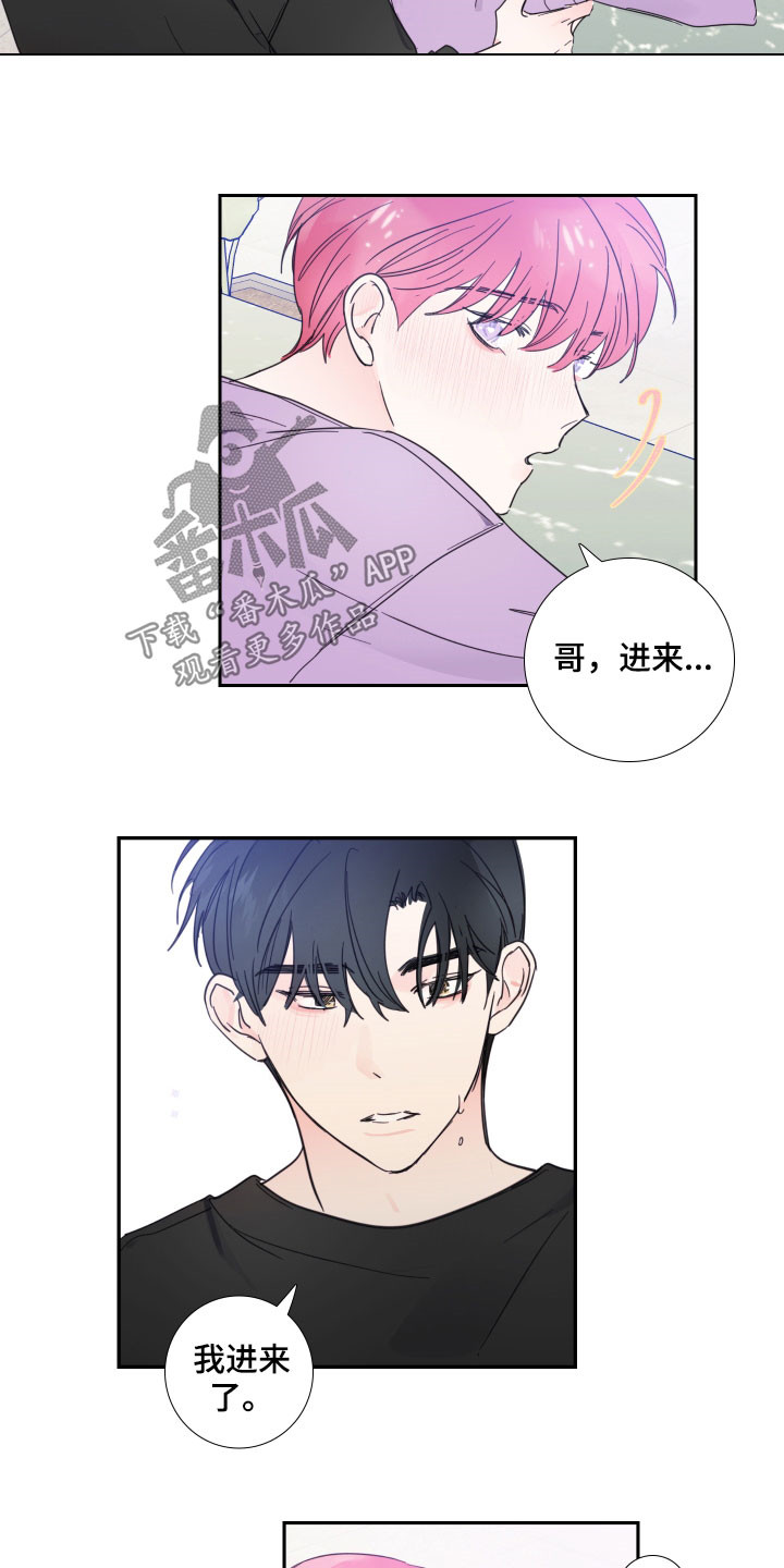 《偶像邀约》漫画最新章节第121章：【番外】是你的错免费下拉式在线观看章节第【8】张图片