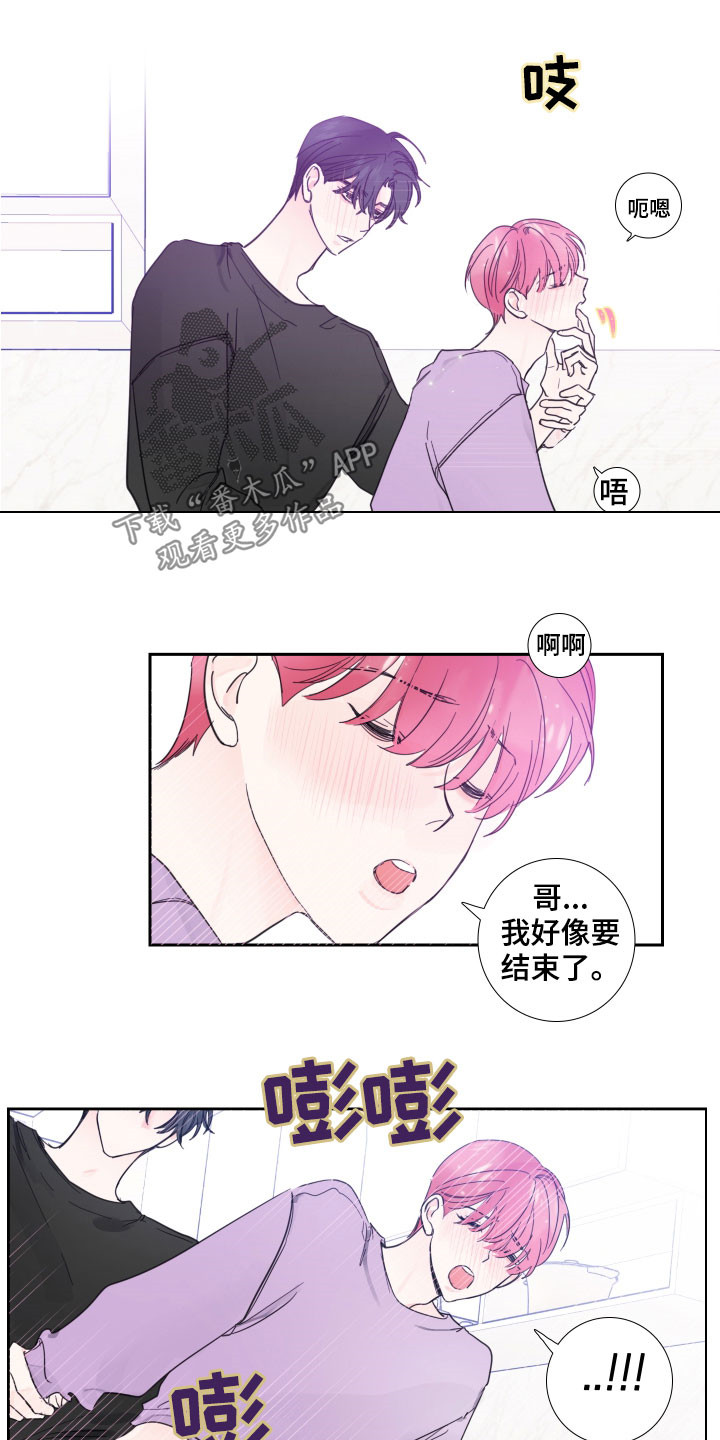 《偶像邀约》漫画最新章节第122章：【番外】差点免费下拉式在线观看章节第【11】张图片