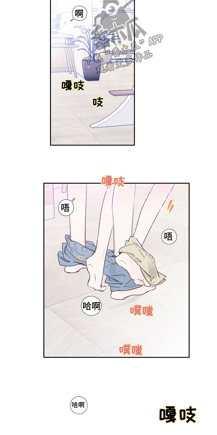 《偶像邀约》漫画最新章节第122章：【番外】差点免费下拉式在线观看章节第【12】张图片