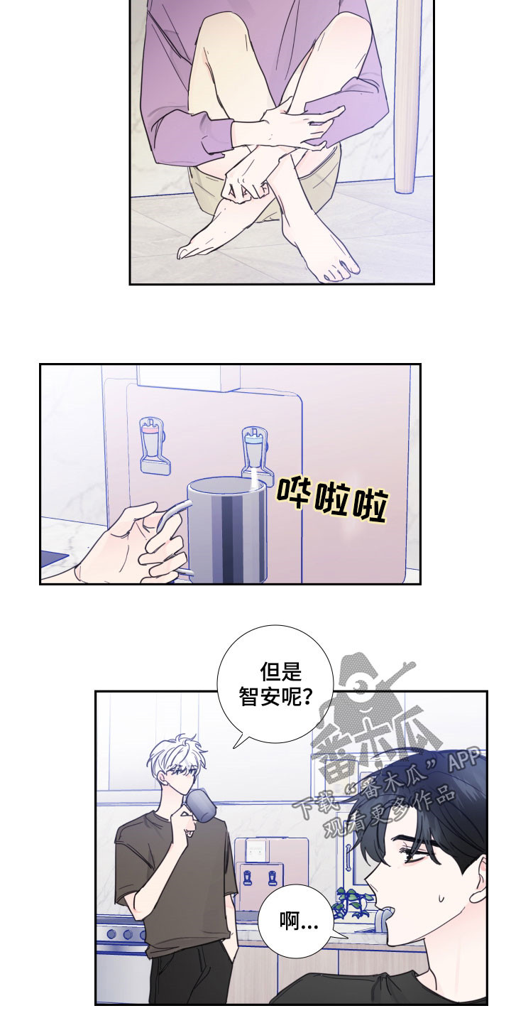 《偶像邀约》漫画最新章节第122章：【番外】差点免费下拉式在线观看章节第【4】张图片