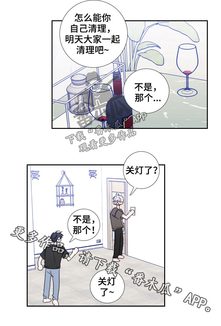 《偶像邀约》漫画最新章节第122章：【番外】差点免费下拉式在线观看章节第【1】张图片