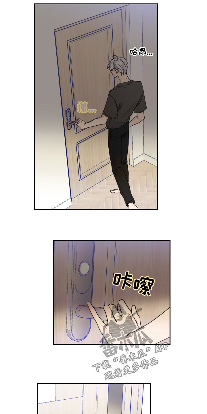 《偶像邀约》漫画最新章节第122章：【番外】差点免费下拉式在线观看章节第【8】张图片