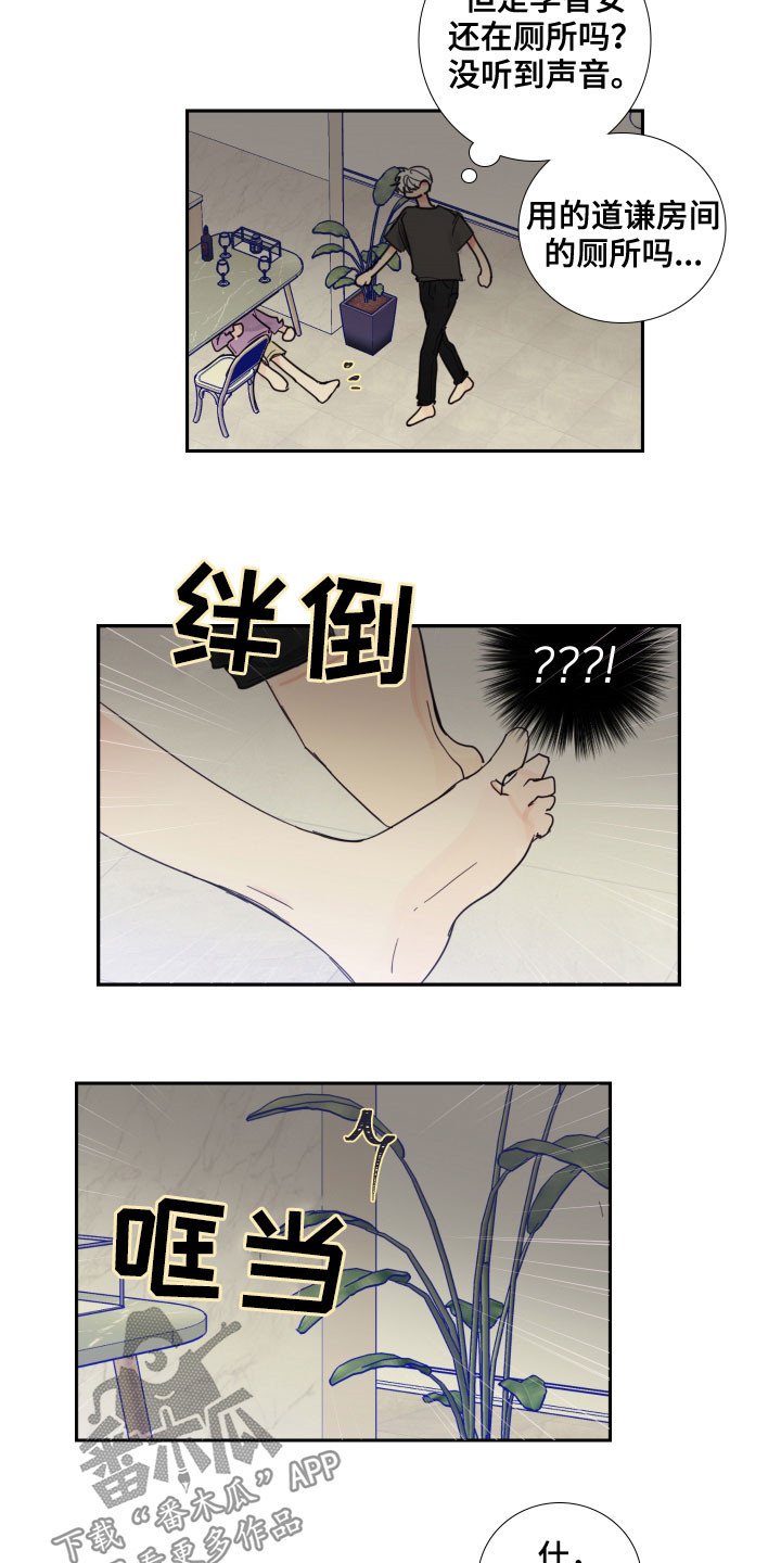 《偶像邀约》漫画最新章节第123章：【番外】你先开始的免费下拉式在线观看章节第【9】张图片