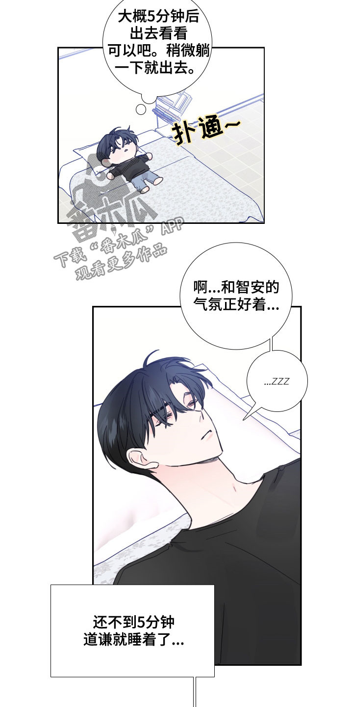 《偶像邀约》漫画最新章节第123章：【番外】你先开始的免费下拉式在线观看章节第【11】张图片