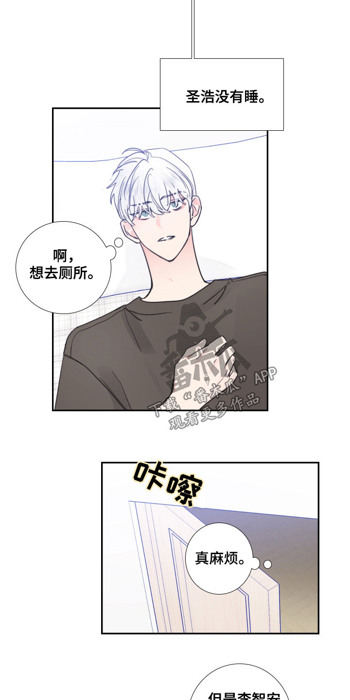 《偶像邀约》漫画最新章节第123章：【番外】你先开始的免费下拉式在线观看章节第【10】张图片