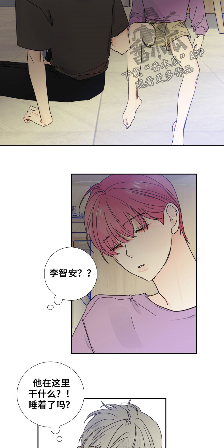 《偶像邀约》漫画最新章节第123章：【番外】你先开始的免费下拉式在线观看章节第【7】张图片