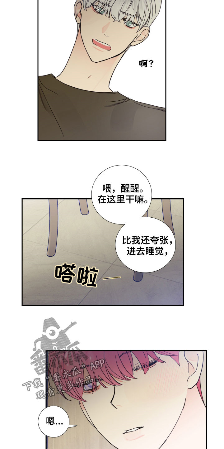 《偶像邀约》漫画最新章节第123章：【番外】你先开始的免费下拉式在线观看章节第【6】张图片