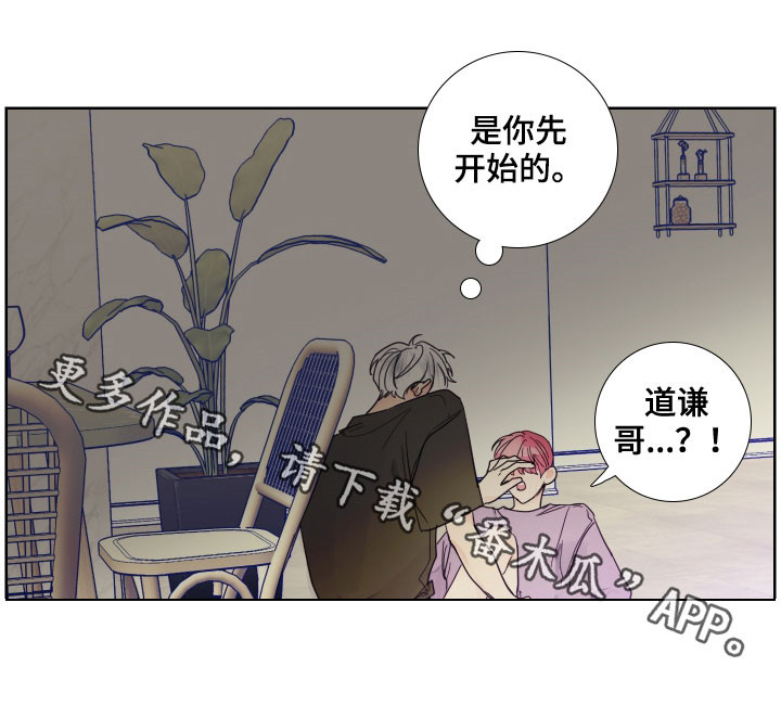 《偶像邀约》漫画最新章节第123章：【番外】你先开始的免费下拉式在线观看章节第【1】张图片