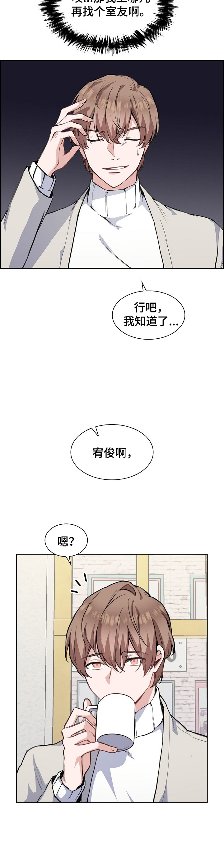 《欧米伽盒子》漫画最新章节第1章：介绍新舍友免费下拉式在线观看章节第【6】张图片