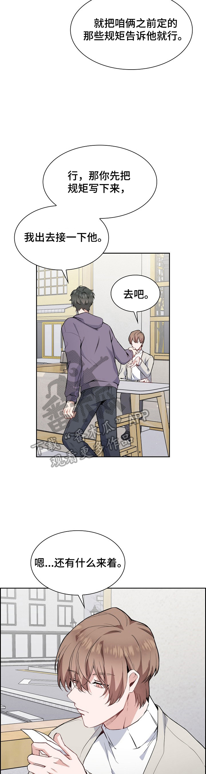 《欧米伽盒子》漫画最新章节第2章：擅长记人免费下拉式在线观看章节第【12】张图片