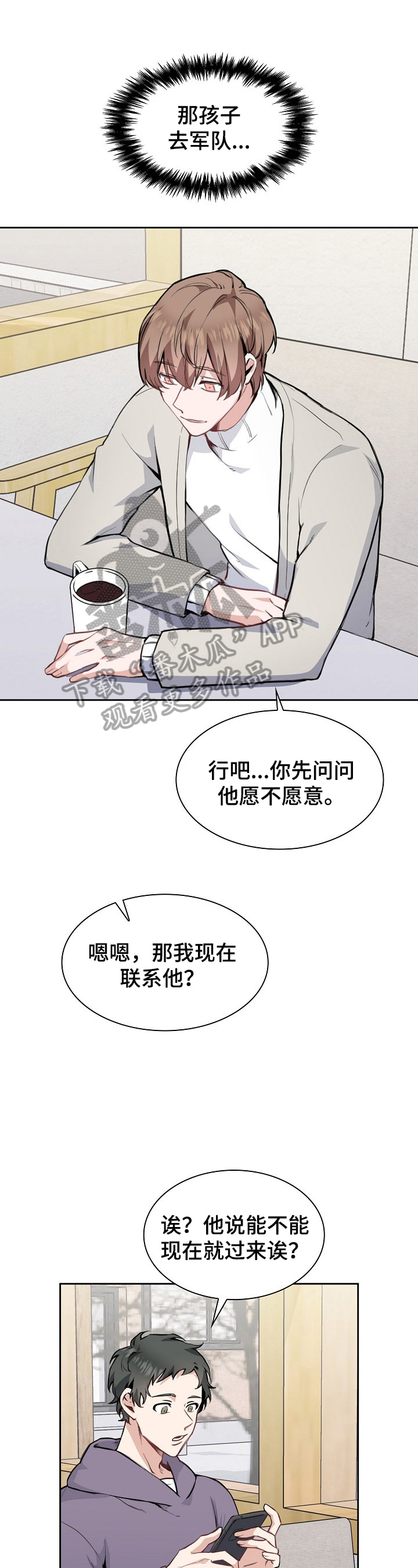 《欧米伽盒子》漫画最新章节第2章：擅长记人免费下拉式在线观看章节第【14】张图片