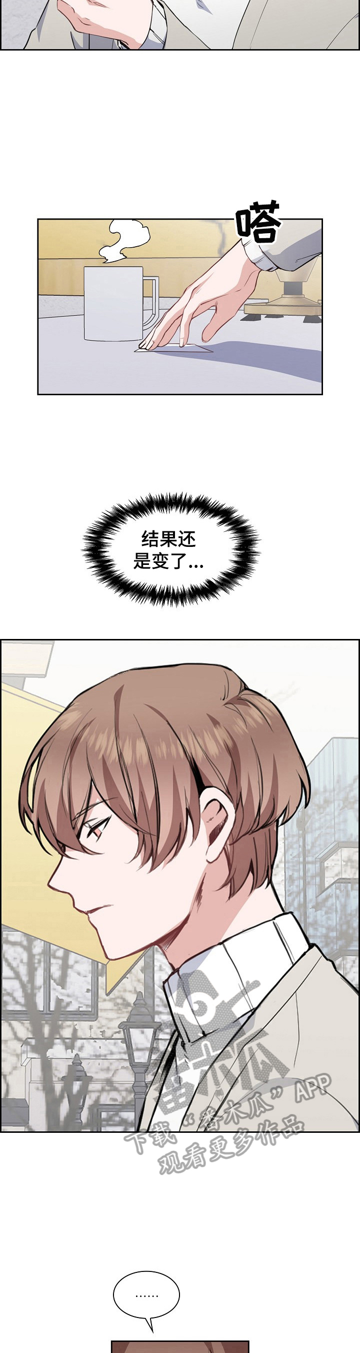 《欧米伽盒子》漫画最新章节第2章：擅长记人免费下拉式在线观看章节第【11】张图片