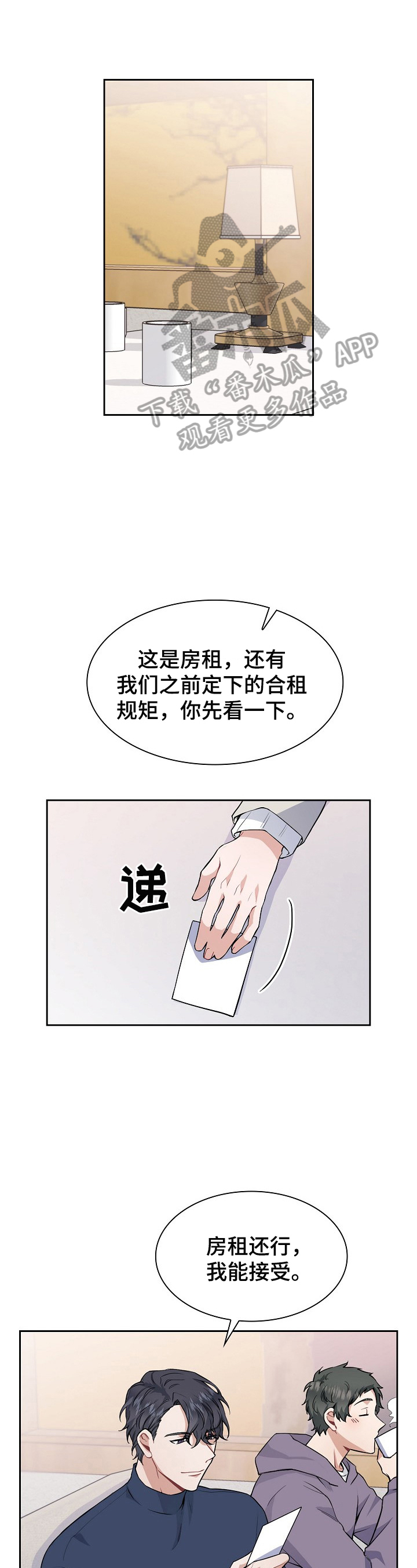 《欧米伽盒子》漫画最新章节第3章：香味免费下拉式在线观看章节第【11】张图片