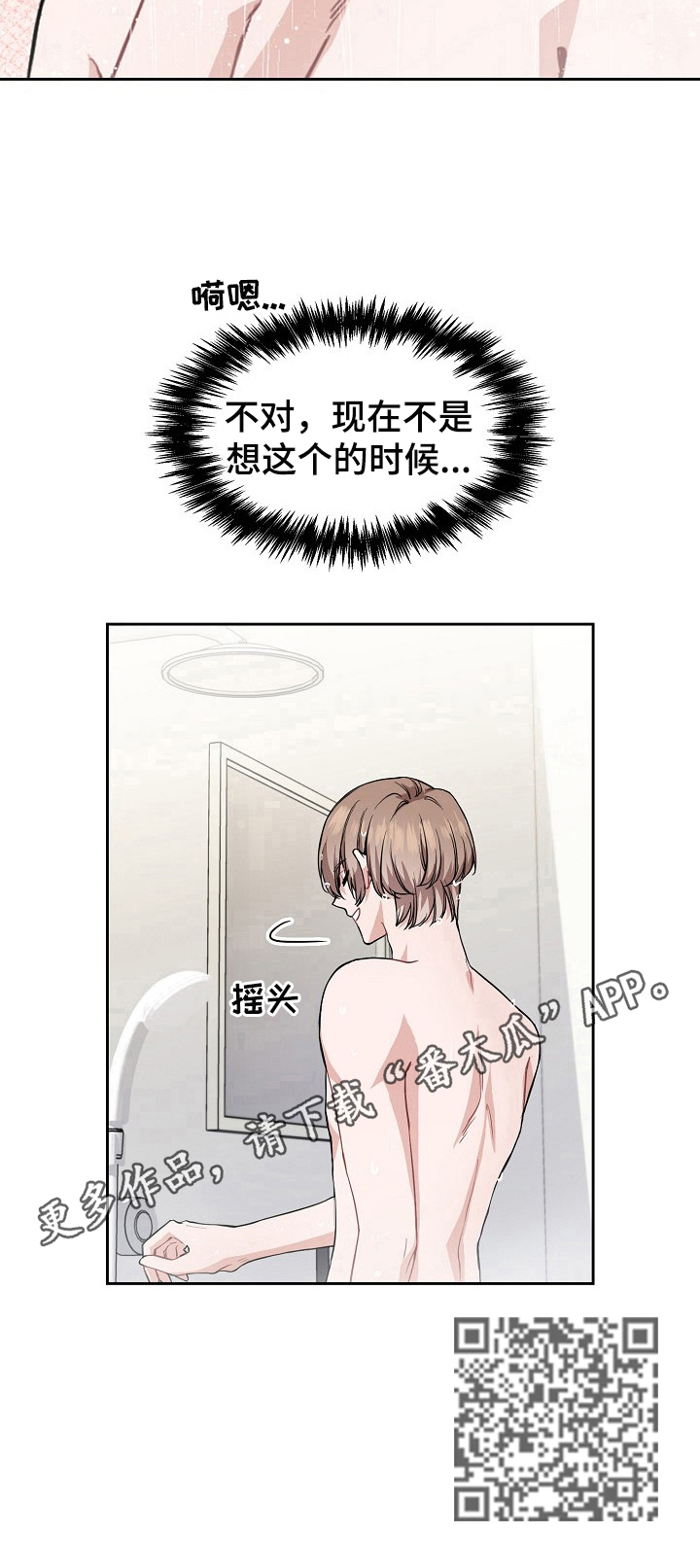 《欧米伽盒子》漫画最新章节第4章：有趣免费下拉式在线观看章节第【1】张图片