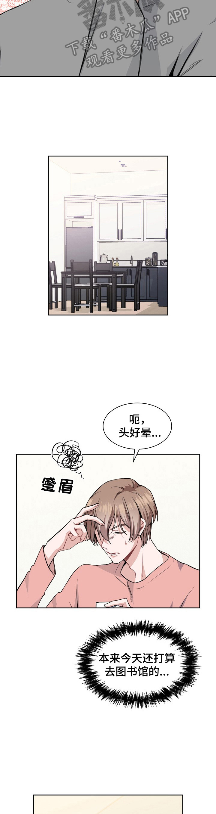 《欧米伽盒子》漫画最新章节第6章：关键新闻免费下拉式在线观看章节第【12】张图片