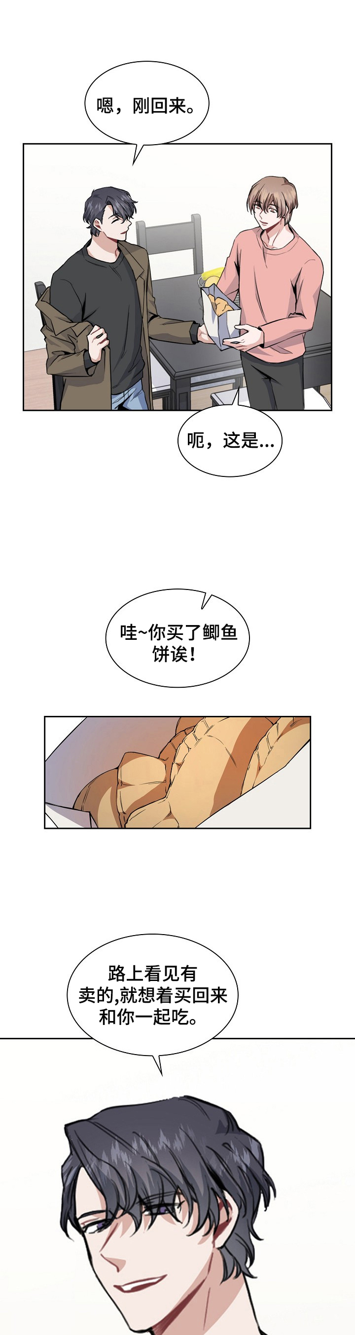 《欧米伽盒子》漫画最新章节第6章：关键新闻免费下拉式在线观看章节第【6】张图片