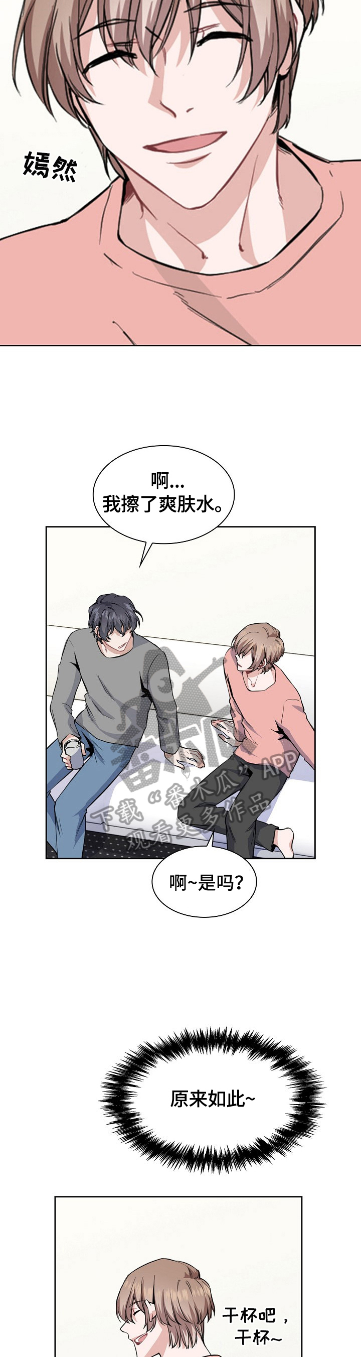 《欧米伽盒子》漫画最新章节第6章：关键新闻免费下拉式在线观看章节第【14】张图片