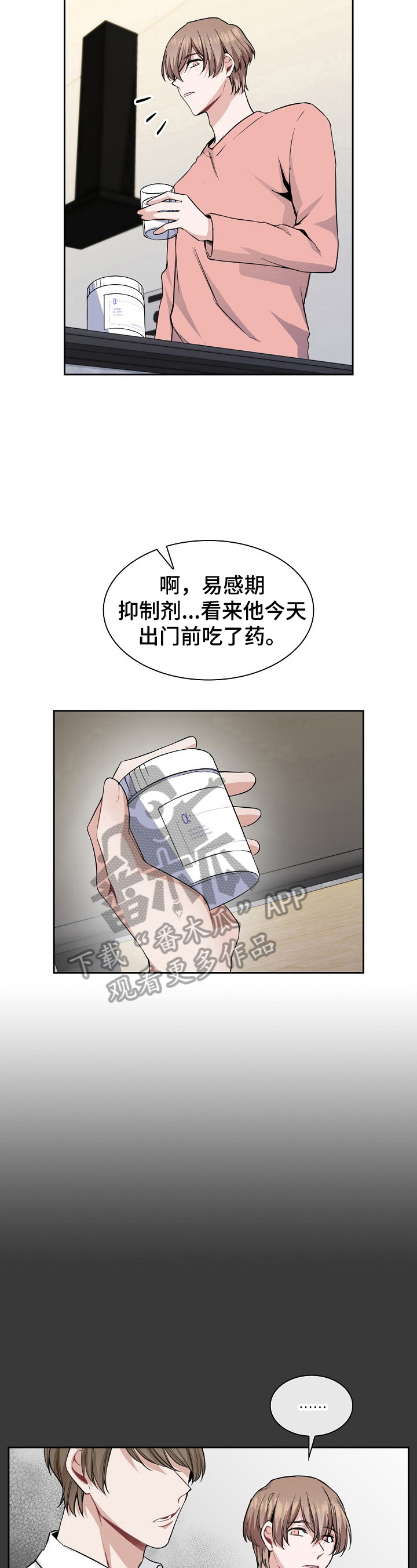 《欧米伽盒子》漫画最新章节第6章：关键新闻免费下拉式在线观看章节第【11】张图片