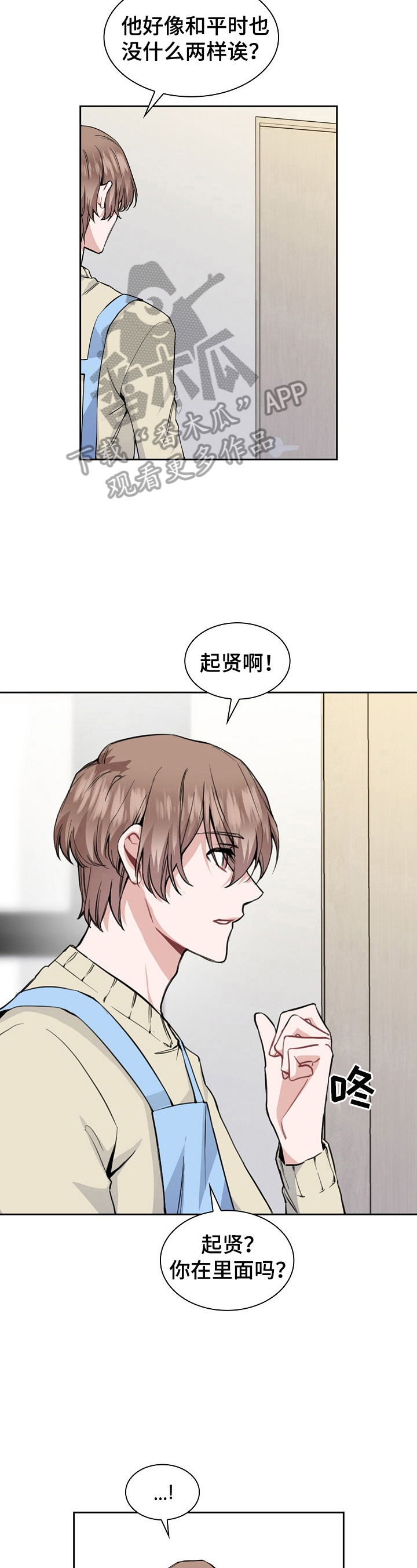 《欧米伽盒子》漫画最新章节第7章：来信免费下拉式在线观看章节第【9】张图片