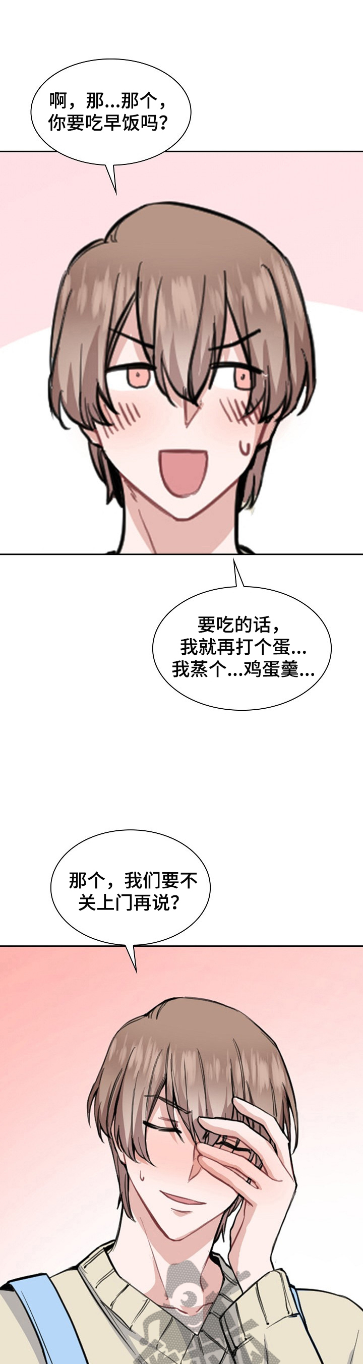 《欧米伽盒子》漫画最新章节第7章：来信免费下拉式在线观看章节第【6】张图片