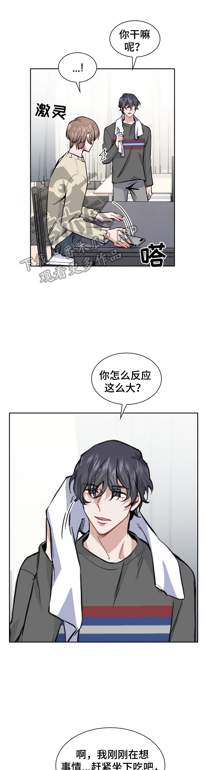 《欧米伽盒子》漫画最新章节第8章：发作免费下拉式在线观看章节第【14】张图片