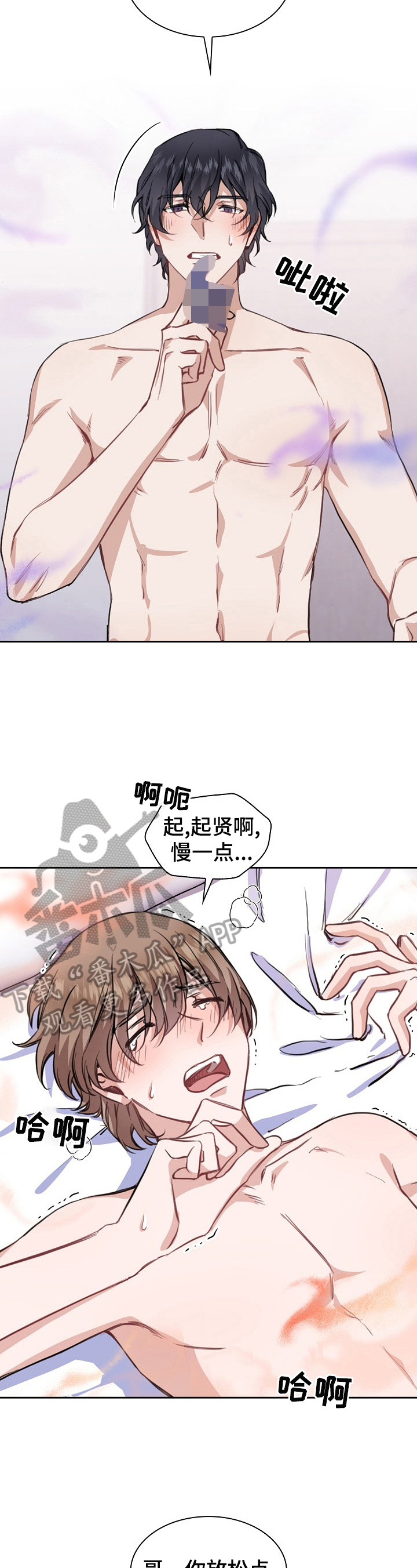 《欧米伽盒子》漫画最新章节第10章：不够免费下拉式在线观看章节第【9】张图片