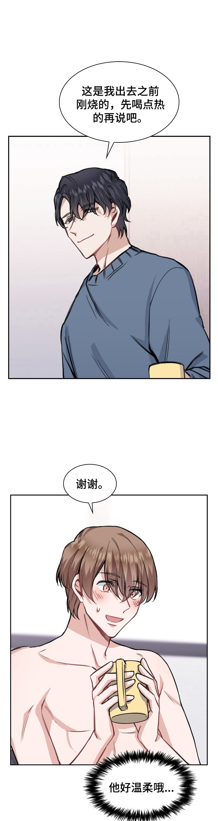 《欧米伽盒子》漫画最新章节第11章：医生建议免费下拉式在线观看章节第【9】张图片