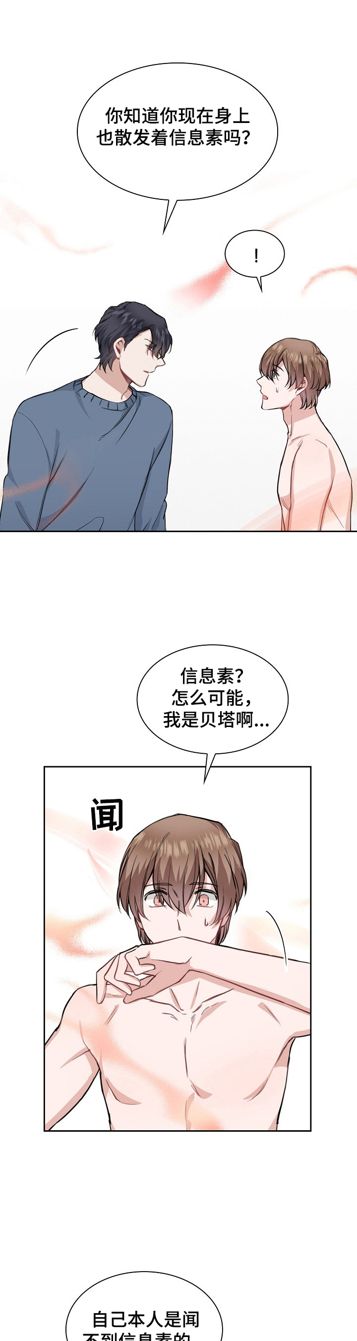 《欧米伽盒子》漫画最新章节第11章：医生建议免费下拉式在线观看章节第【6】张图片