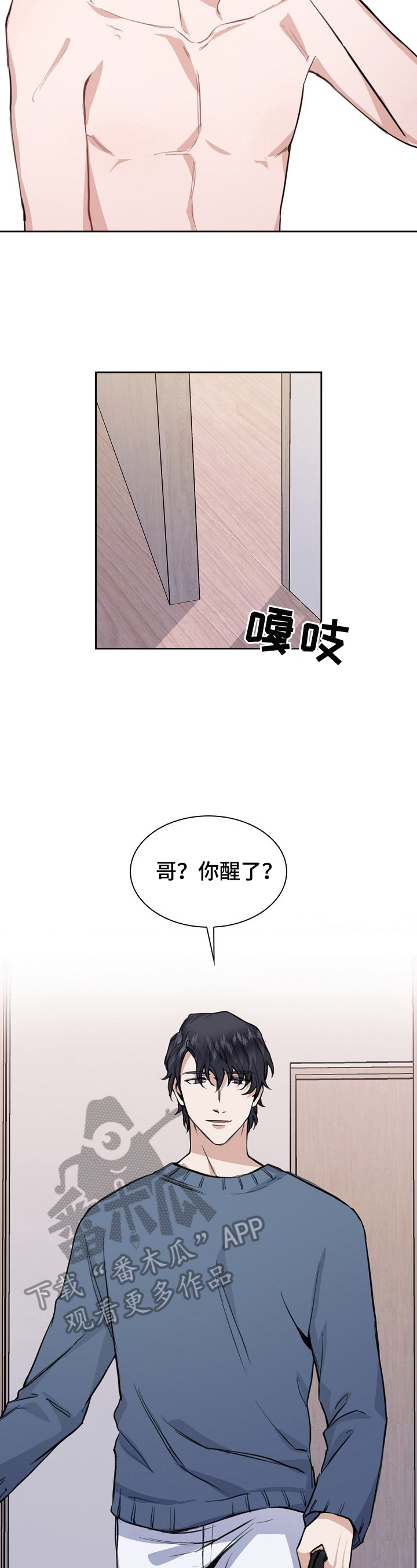 《欧米伽盒子》漫画最新章节第11章：医生建议免费下拉式在线观看章节第【11】张图片