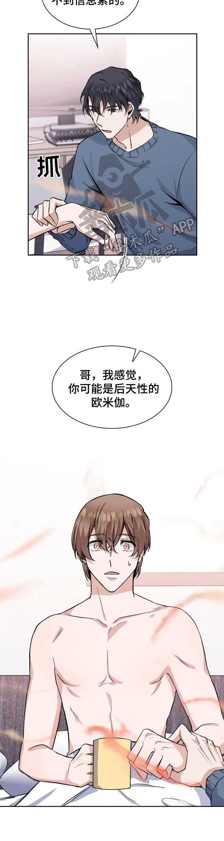 《欧米伽盒子》漫画最新章节第11章：医生建议免费下拉式在线观看章节第【5】张图片