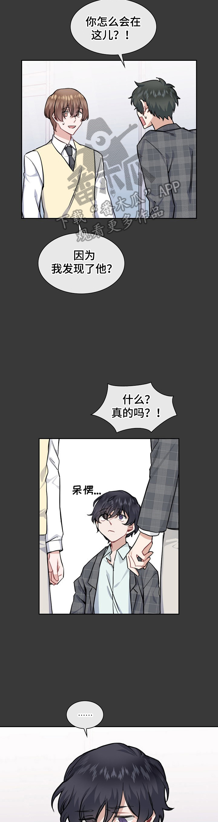 《欧米伽盒子》漫画最新章节第14章：止不住的笑意免费下拉式在线观看章节第【13】张图片