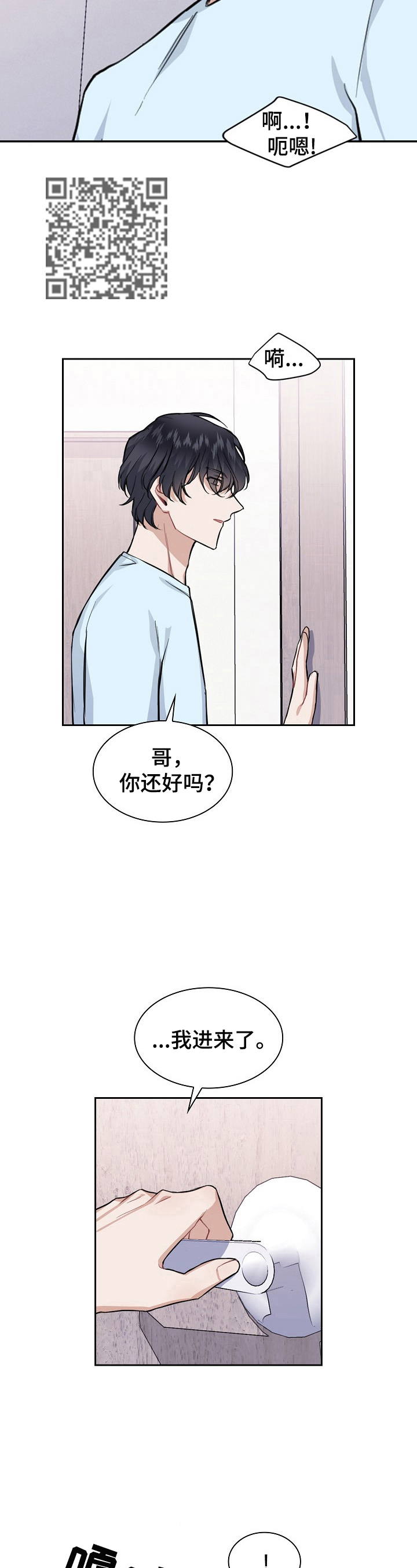 《欧米伽盒子》漫画最新章节第16章：总比没有好免费下拉式在线观看章节第【8】张图片