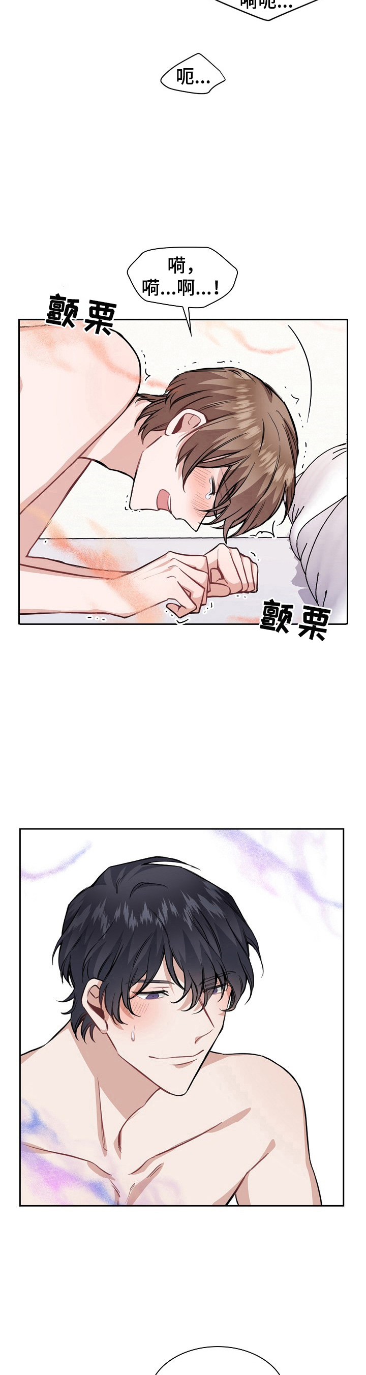 《欧米伽盒子》漫画最新章节第17章：犯规免费下拉式在线观看章节第【8】张图片