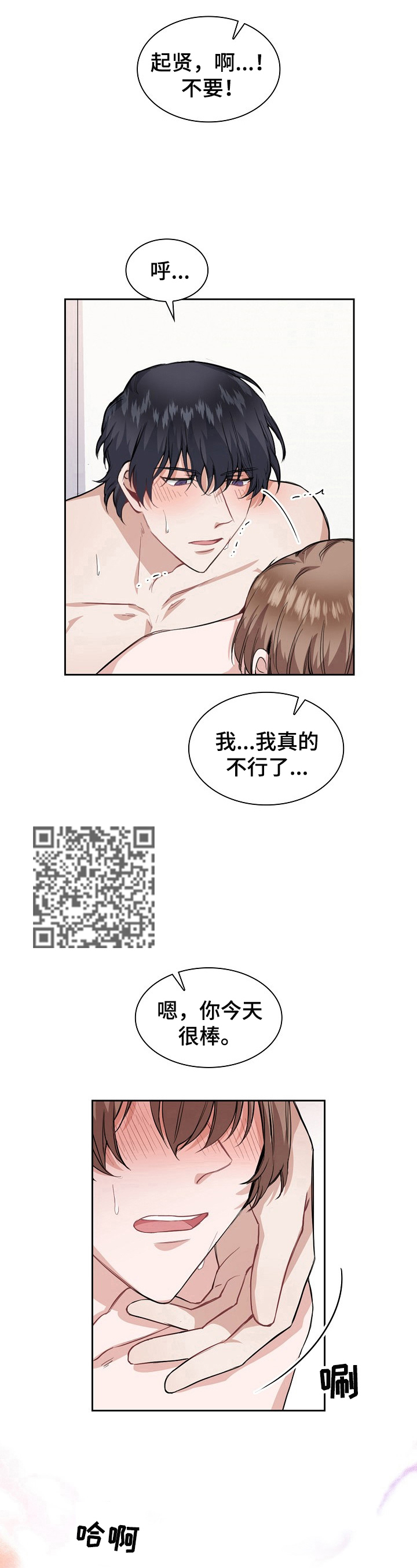 《欧米伽盒子》漫画最新章节第18章：自作多情免费下拉式在线观看章节第【8】张图片