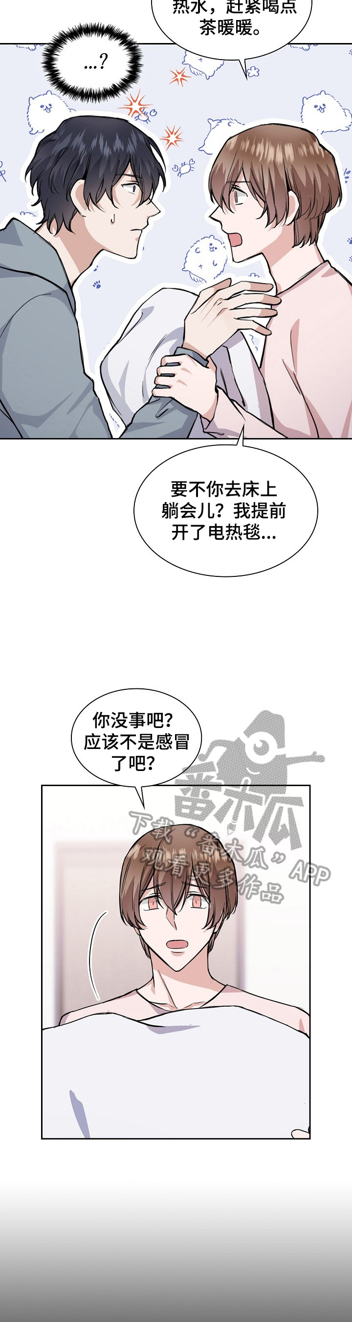 《欧米伽盒子》漫画最新章节第19章：抑制效果免费下拉式在线观看章节第【11】张图片